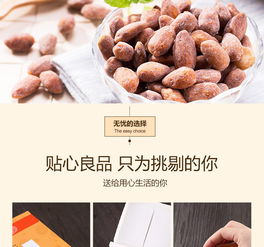 蜂蜜黃油扁桃仁 良品鋪?zhàn)尤绾螌⒁豢顖?jiān)果打造成休閑零食界的“小心機(jī)”