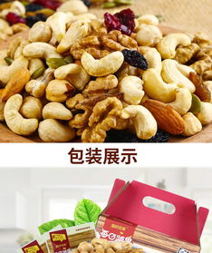 網紅每日堅果混合堅果30包600g禮盒裝孕婦兒童干果休閑零食大禮包